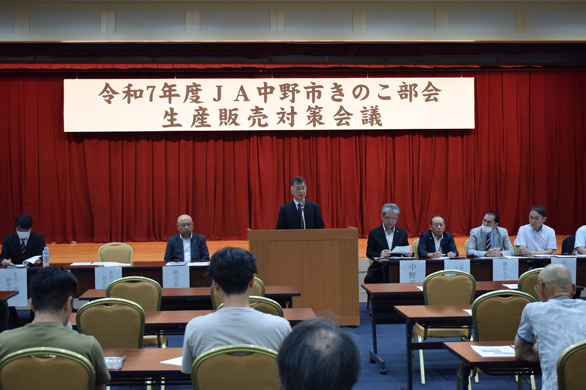 きのこ部会生産販売対策会議 写真