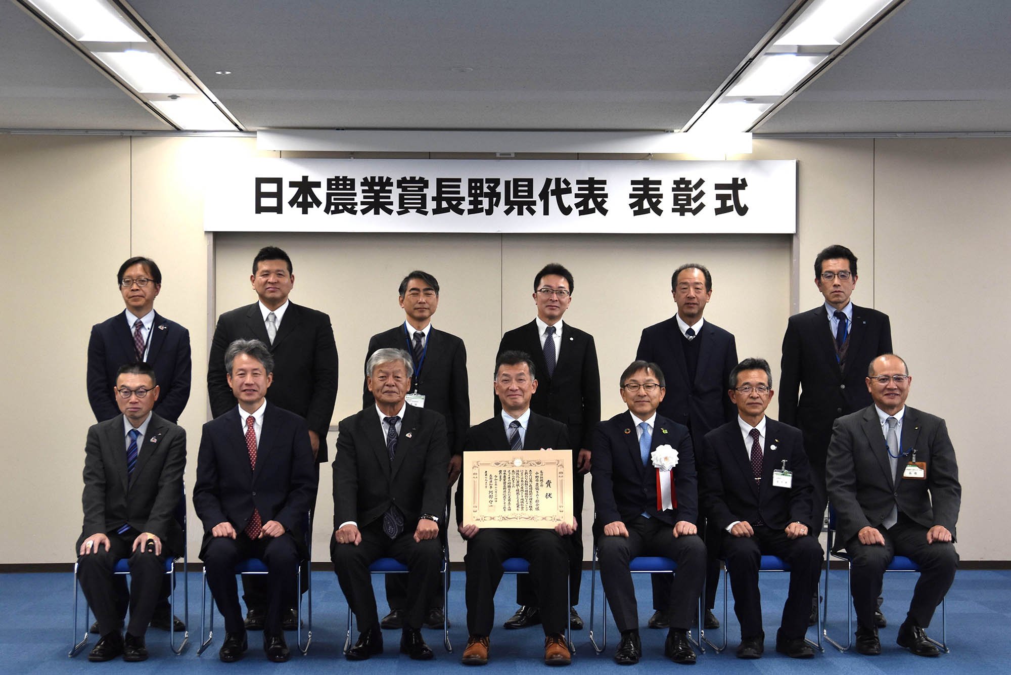 きのこ部会表彰 写真