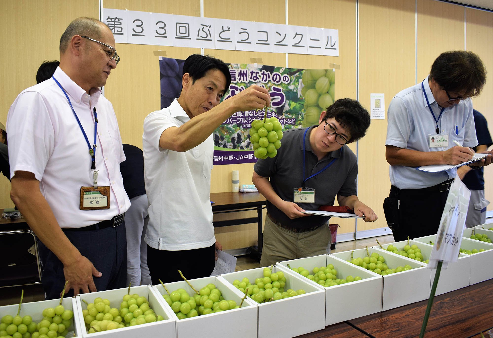 ぶどうコンクール 写真