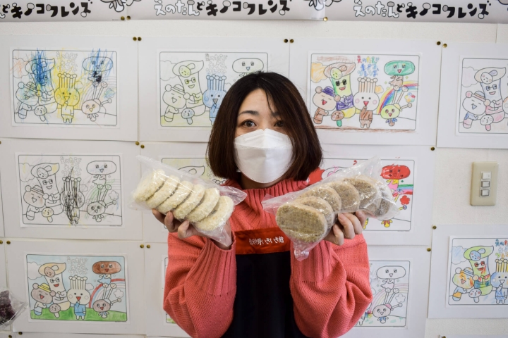 冷凍えのきミート