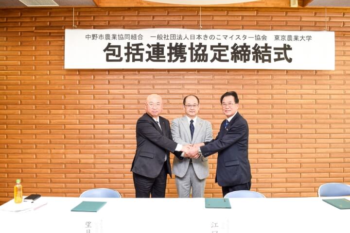 包括連携協定