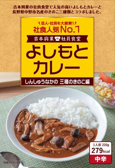 きのこ3種