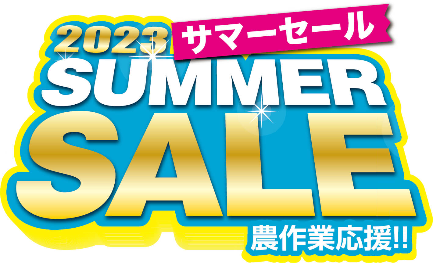 2023 summersale