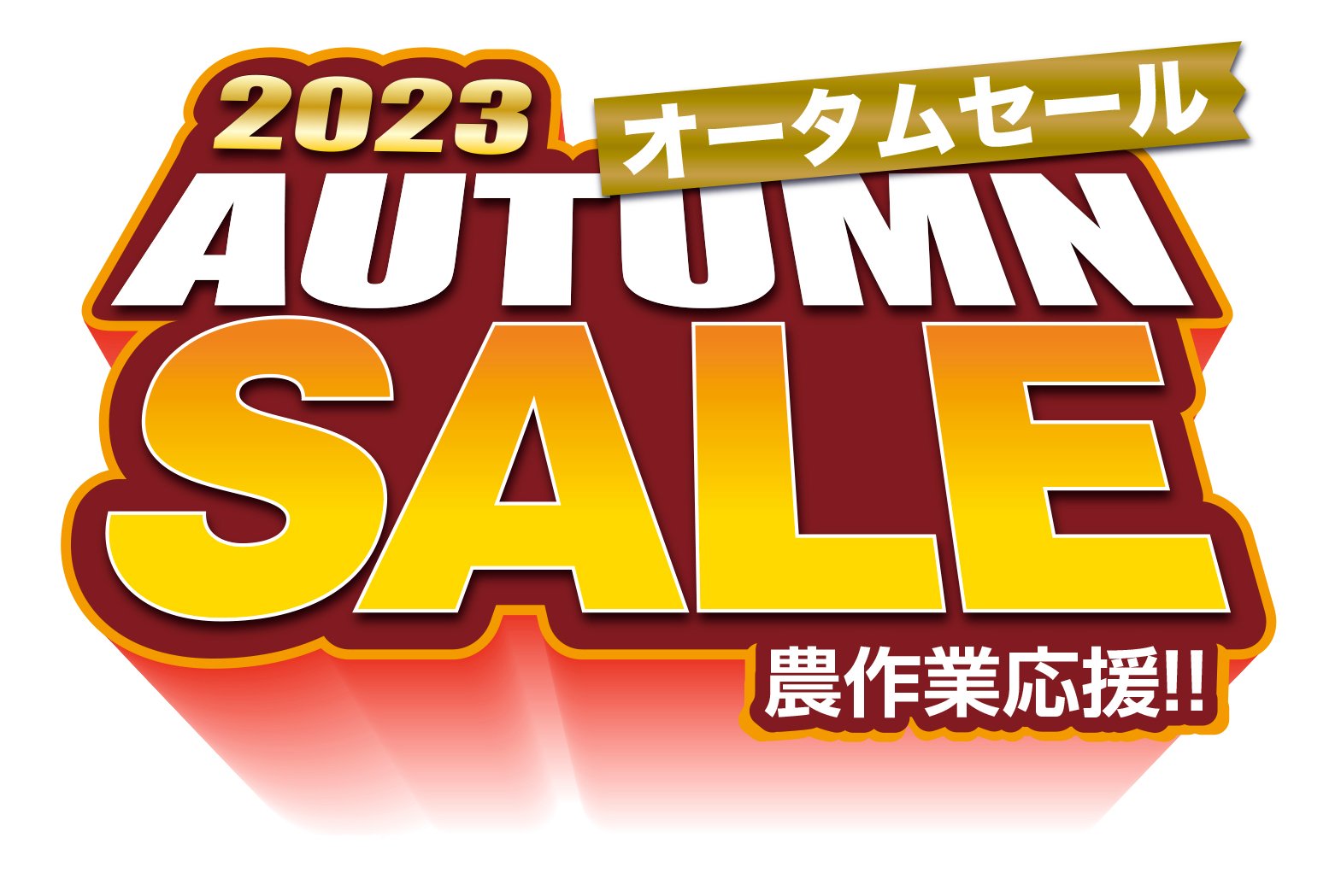 2023 autumnsale