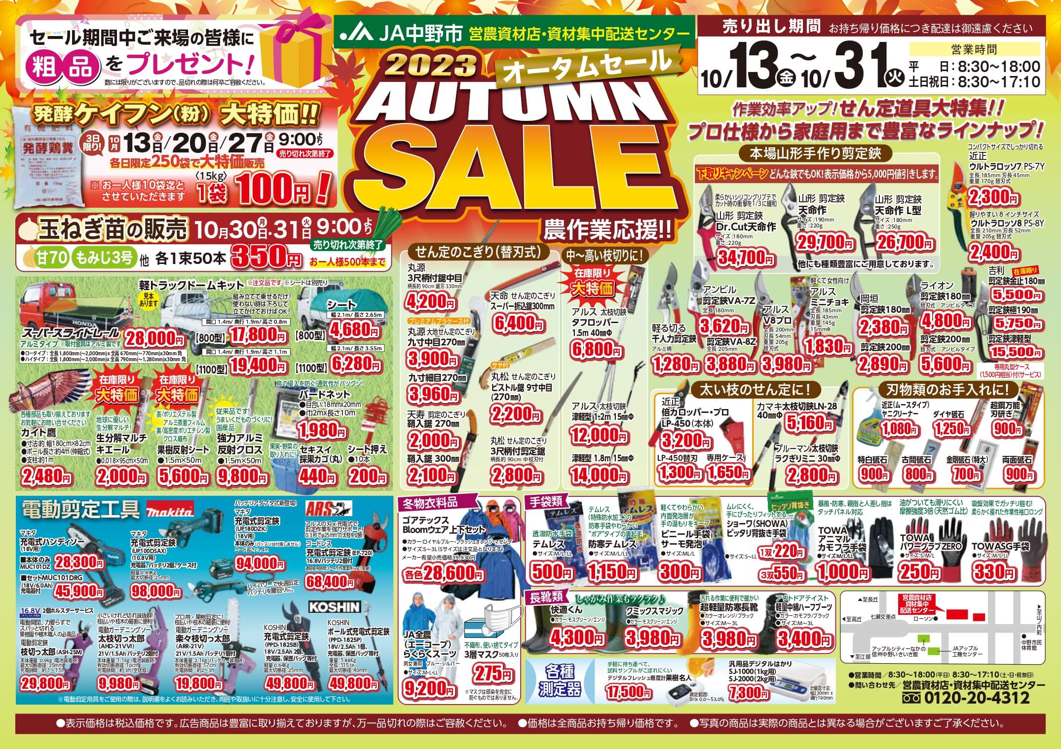 JA_autumn1