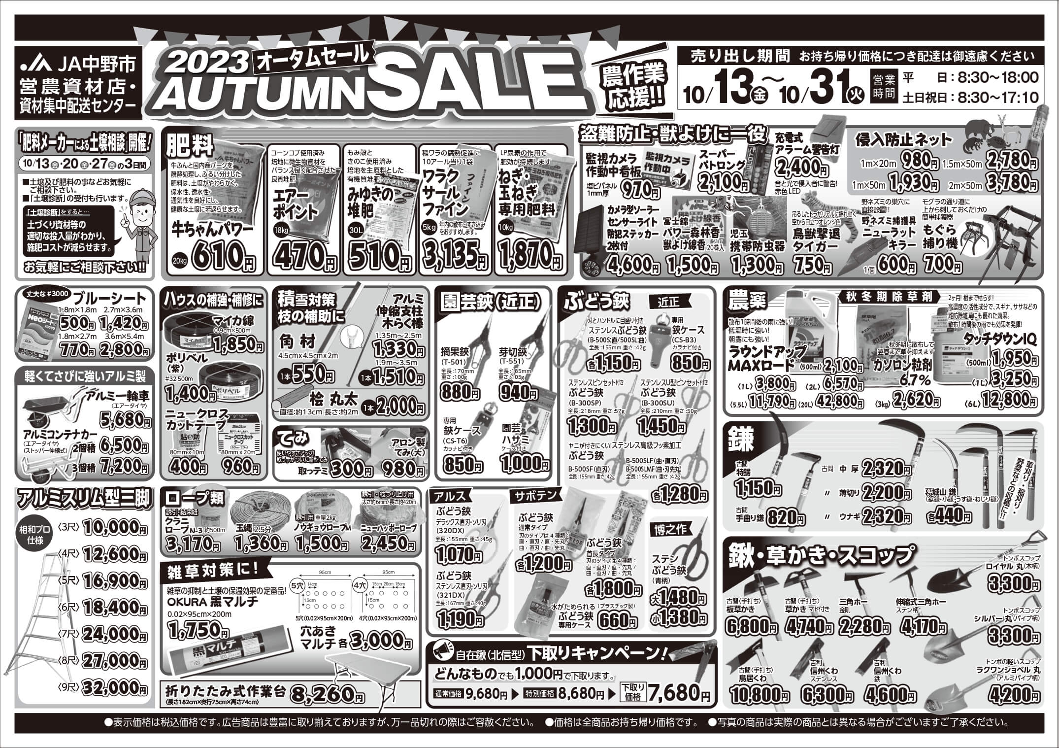 JA_autumn2