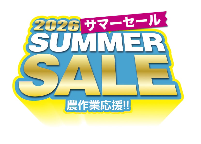2026JA中野市サマーセールタイトル